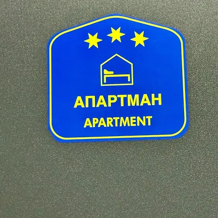 Lägenhet Nana Banja Koviljača